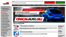 What Forda.ru website looked like in 2020 (4 years ago)