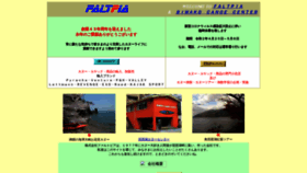 What Faltpia.co.jp website looked like in 2020 (4 years ago)