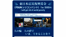What Fsun-tokyo.com website looked like in 2020 (4 years ago)