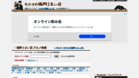 What Fukuokabito.com website looked like in 2020 (4 years ago)