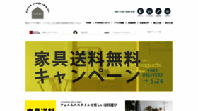 What Forms-interior.jp website looked like in 2020 (3 years ago)