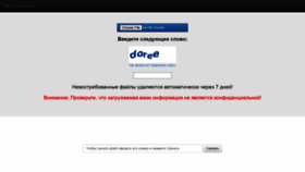 What Filetrance.tander.ru website looked like in 2020 (3 years ago)