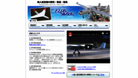 What Fuji-imvac.jp website looked like in 2020 (6 years ago)