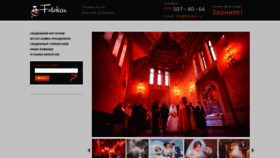 What Fotokar.ru website looked like in 2020 (4 years ago)