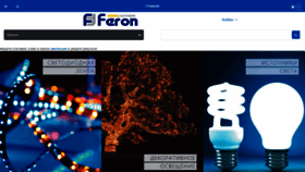 What Feron-shop.ru website looked like in 2020 (4 years ago)