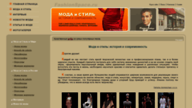 What Fashionspace.ru website looked like in 2020 (4 years ago)