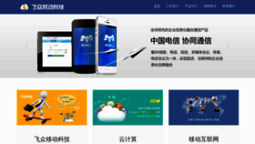 What Fezo.com.cn website looked like in 2020 (3 years ago)