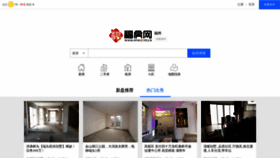 What Ffw.com.cn website looked like in 2020 (3 years ago)