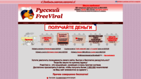 What Freeviral.ru website looked like in 2020 (4 years ago)