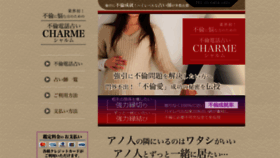 What Furin-uranai.jp website looked like in 2020 (4 years ago)