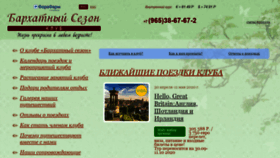 What Fft.ru website looked like in 2020 (3 years ago)