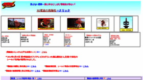 What Furumoto-jp.com website looked like in 2020 (4 years ago)