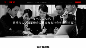 What Fujico.co.jp website looked like in 2020 (4 years ago)