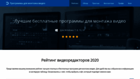 What Free-video-editors.ru website looked like in 2020 (4 years ago)
