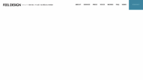 What Feel-design.jp website looked like in 2020 (4 years ago)