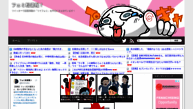 What Femimatsu.com website looked like in 2020 (3 years ago)