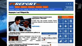 What F1report.ru website looked like in 2020 (3 years ago)