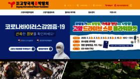 What Flower.or.kr website looked like in 2020 (4 years ago)