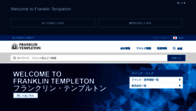What Franklintempleton.co.jp website looked like in 2020 (4 years ago)
