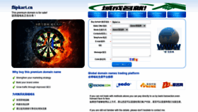 What Flipkart.cn website looked like in 2020 (4 years ago)