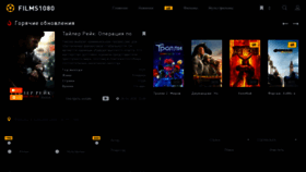 What Films1080.online website looked like in 2020 (4 years ago)