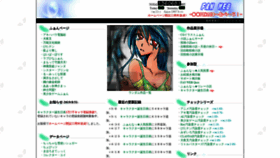 What Fan-web.jp website looked like in 2020 (4 years ago)