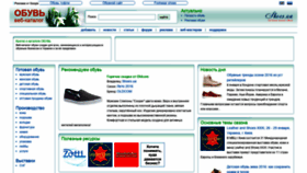 What Footwear.ua website looked like in 2020 (3 years ago)