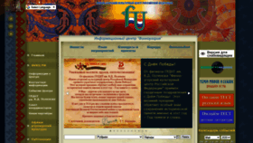What Finnougoria.ru website looked like in 2020 (4 years ago)