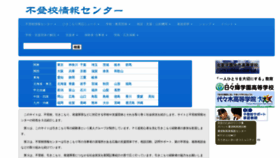 What Futoko.info website looked like in 2020 (4 years ago)
