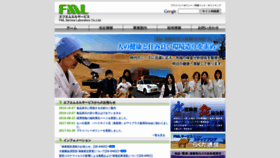 What Fml-s.jp website looked like in 2020 (3 years ago)