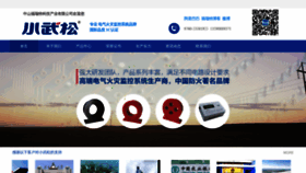 What Frigate.com.cn website looked like in 2020 (3 years ago)