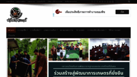 What Farmthailand.com website looked like in 2020 (4 years ago)