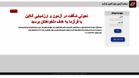 What Farazma.ir website looked like in 2020 (3 years ago)