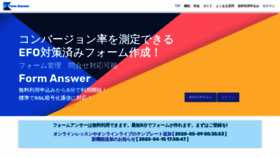 What Form-answer.com website looked like in 2020 (3 years ago)