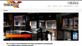 What Fenixrk.ru website looked like in 2020 (3 years ago)