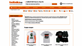 What Footbolka.ru website looked like in 2020 (3 years ago)