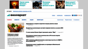 What Finmarket.ru website looked like in 2020 (3 years ago)
