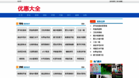 What Freeshow.net.cn website looked like in 2020 (4 years ago)