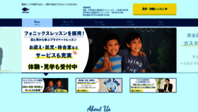 What Fishtank.jp website looked like in 2020 (3 years ago)