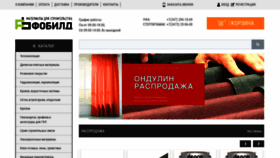 What Fobild.ru website looked like in 2020 (3 years ago)