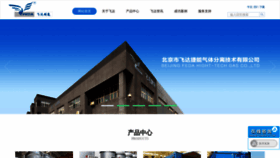 What Fdzd.com.cn website looked like in 2020 (3 years ago)