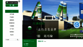 What Fsyuantong.cn website looked like in 2020 (3 years ago)