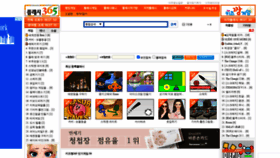 What Flash365.co.kr website looked like in 2020 (3 years ago)