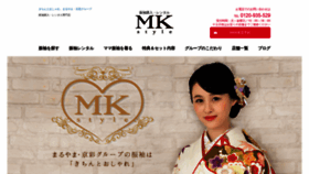 What Furisode.kimonoyasan.co.jp website looked like in 2020 (5 years ago)