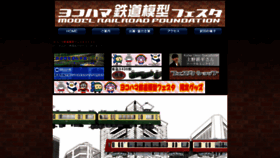 What Festa-yokohama.jp website looked like in 2020 (3 years ago)
