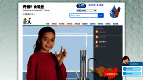 What Faireyceramics.com.cn website looked like in 2020 (3 years ago)