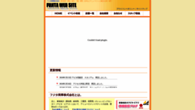 What Fujita-am21.com website looked like in 2020 (3 years ago)