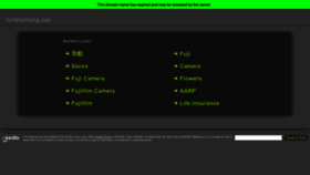 What Fulidaohang.xyz website looked like in 2020 (3 years ago)