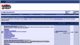 What Forum.plus-msk.ru website looked like in 2020 (3 years ago)