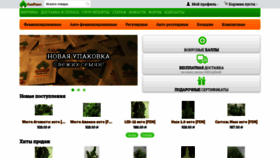 What Funplant.org website looked like in 2020 (3 years ago)